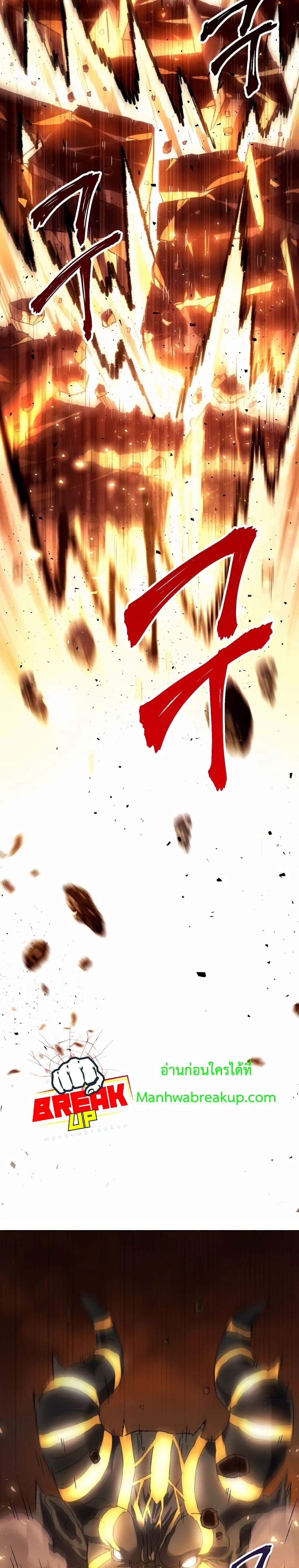 Player Who Returned 10,000 Years Later เพลเยอร์ผู้กลับมาในรอบหมื่นปี ตอนที่ 1 แปลไทย