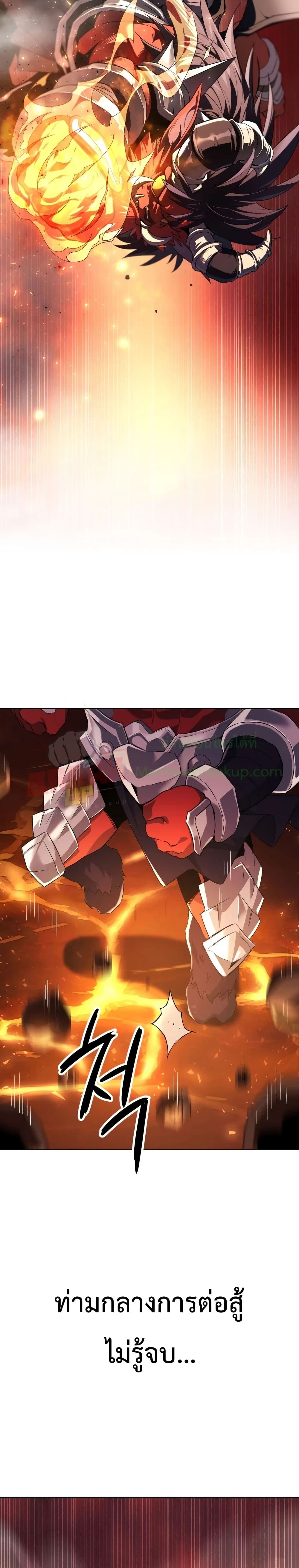 Player Who Returned 10,000 Years Later เพลเยอร์ผู้กลับมาในรอบหมื่นปี ตอนที่ 1 แปลไทย