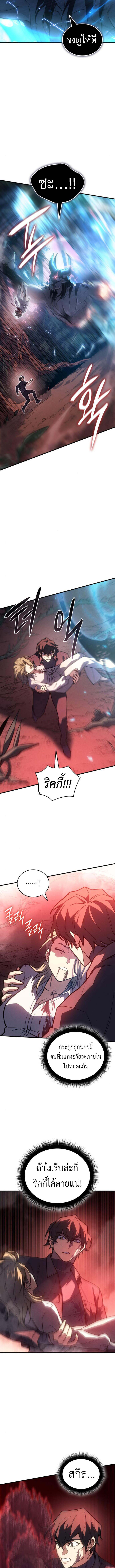 Regressing With the King’s Power ตอนที่ 92 แปลไทย