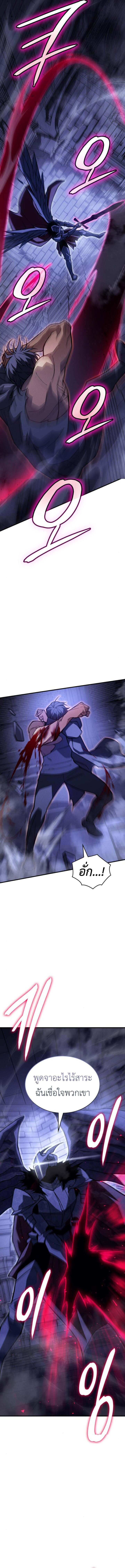 Regressing With the King’s Power ตอนที่ 92 แปลไทย