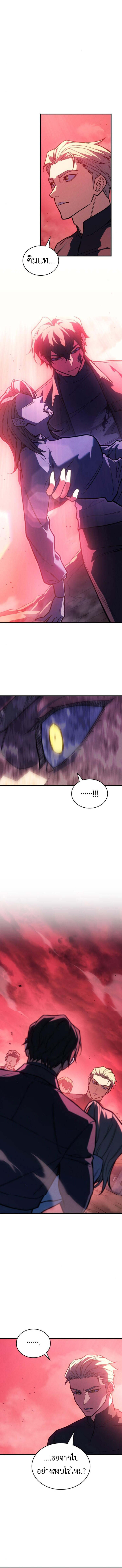 Regressing With the King’s Power ตอนที่ 92 แปลไทย