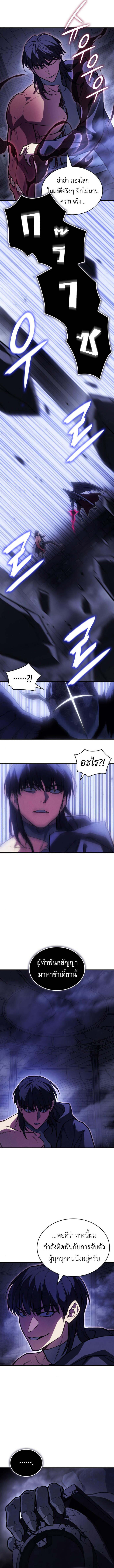 Regressing With the King’s Power ตอนที่ 92 แปลไทย