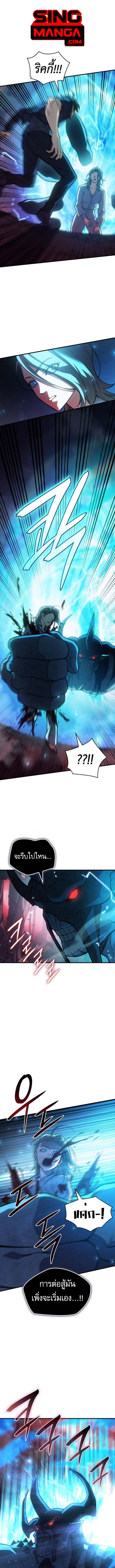 Regressing With the King’s Power ตอนที่ 92 แปลไทย