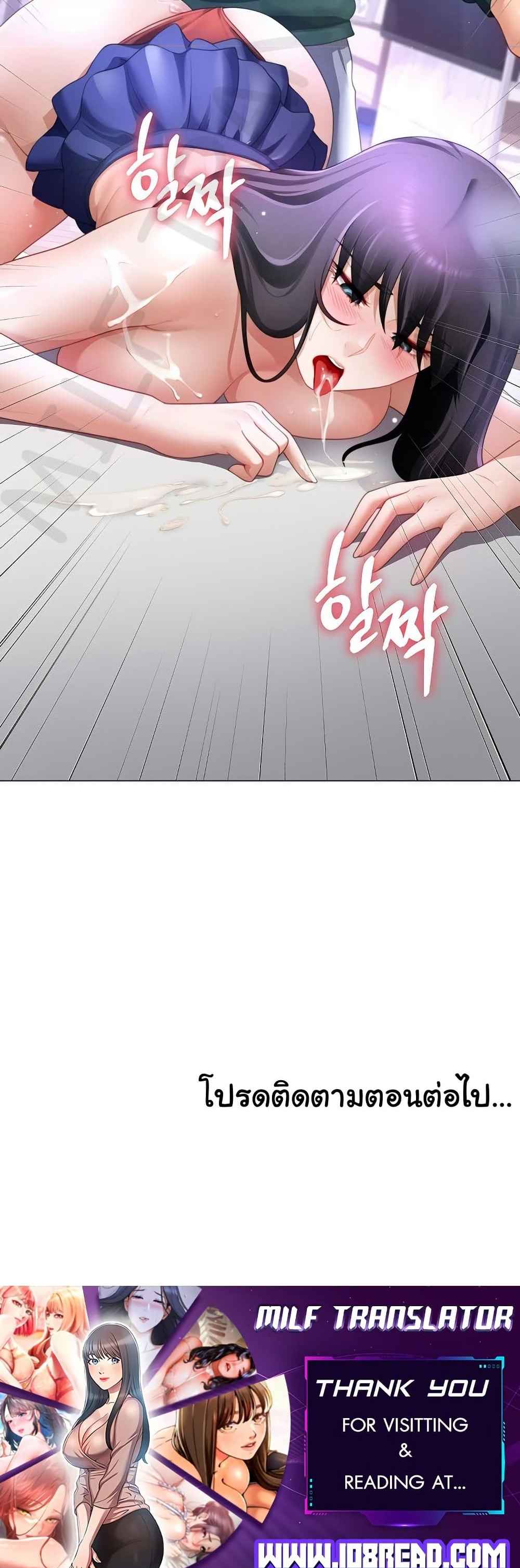 Wanna Become a Dad or a Boyfriend? - ตอนที่ 36