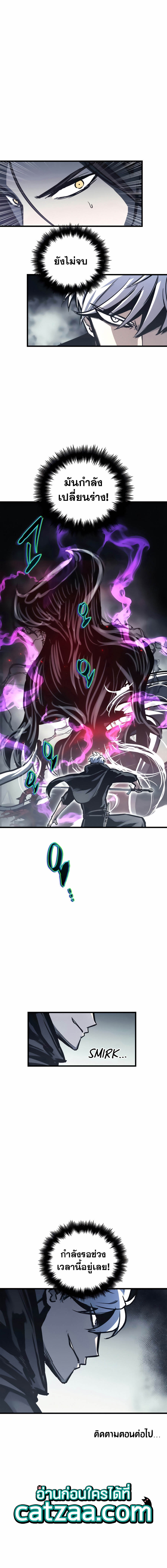 Reincarnation of the Suicidal Battle God ตอนที่ 26 แปลไทย