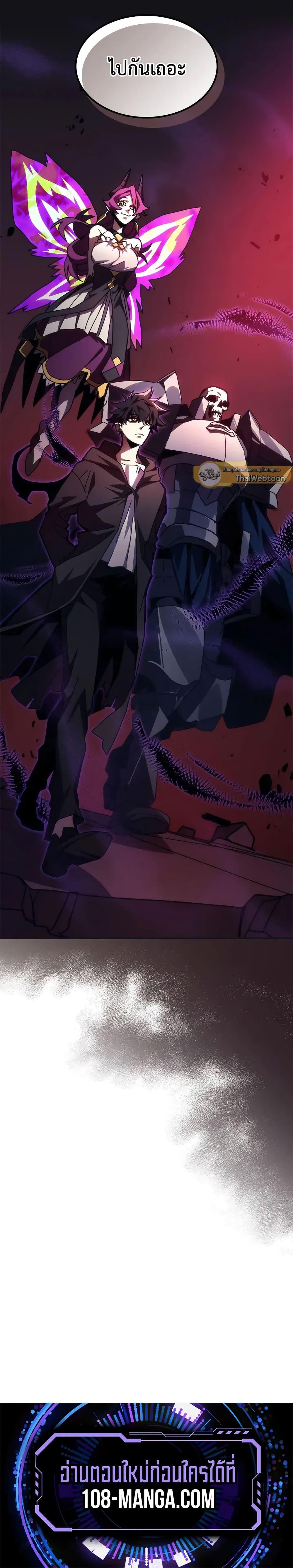 Mr Devourer Please Act Like a Final Boss ทำตัวให้สมกับเป็นมอนสเตอร์บอสหน่อยสิ คุณสวอลโลว์! ตอนที่ 35 แปลไทย