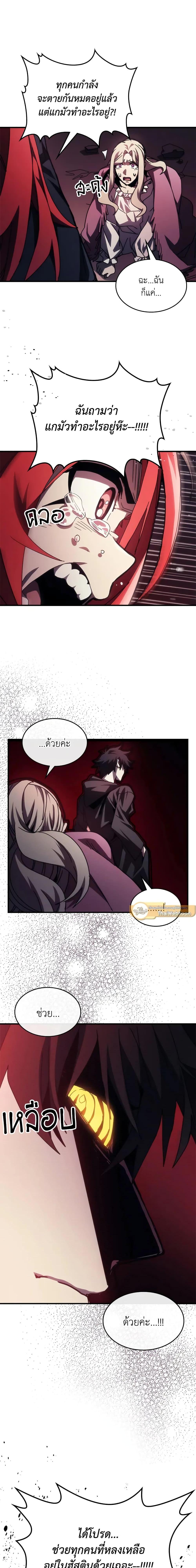 Mr Devourer Please Act Like a Final Boss ทำตัวให้สมกับเป็นมอนสเตอร์บอสหน่อยสิ คุณสวอลโลว์! ตอนที่ 35 แปลไทย