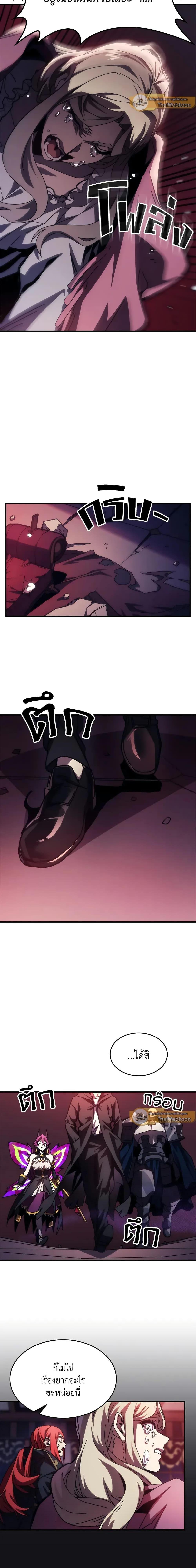 Mr Devourer Please Act Like a Final Boss ทำตัวให้สมกับเป็นมอนสเตอร์บอสหน่อยสิ คุณสวอลโลว์! ตอนที่ 35 แปลไทย