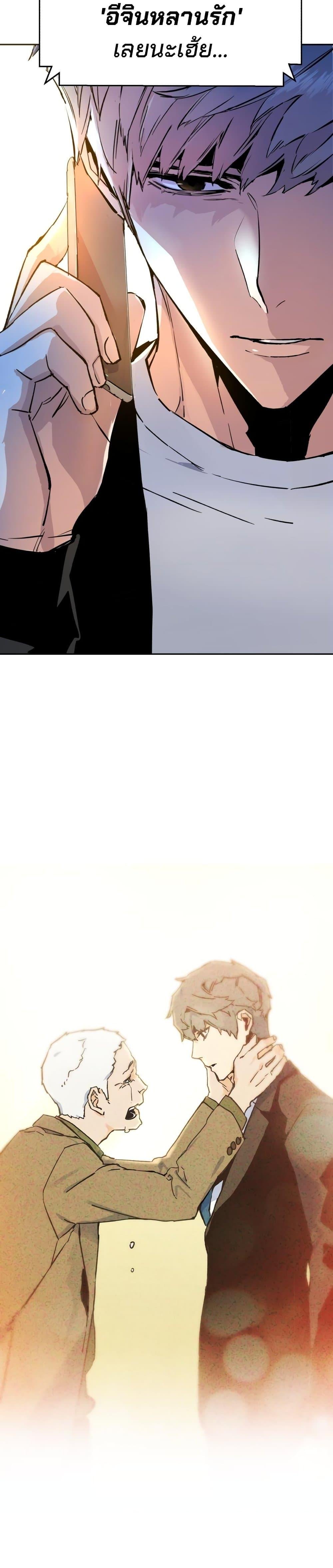 Mercenary Enrollment พี่ชายบอดี้การ์ด ตอนที่ 135 แปลไทย