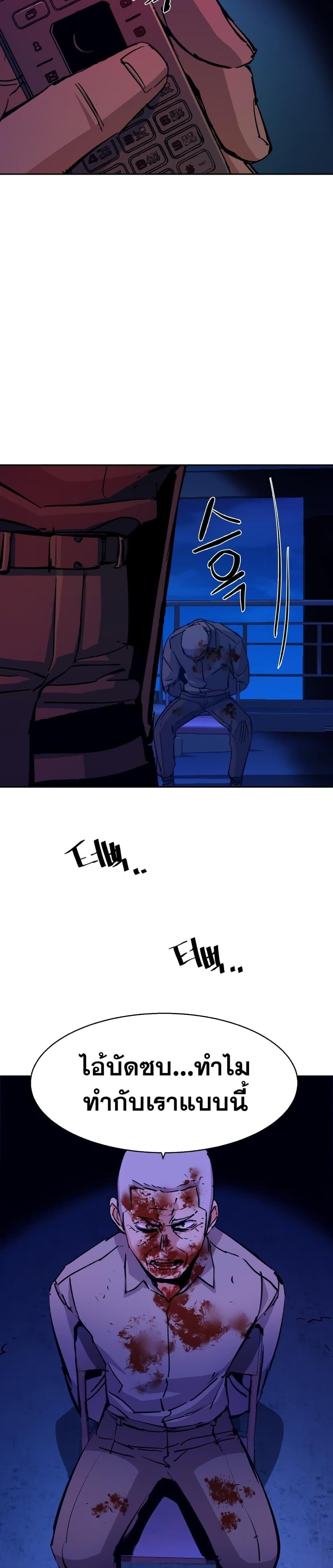 Mercenary Enrollment พี่ชายบอดี้การ์ด ตอนที่ 135 แปลไทย