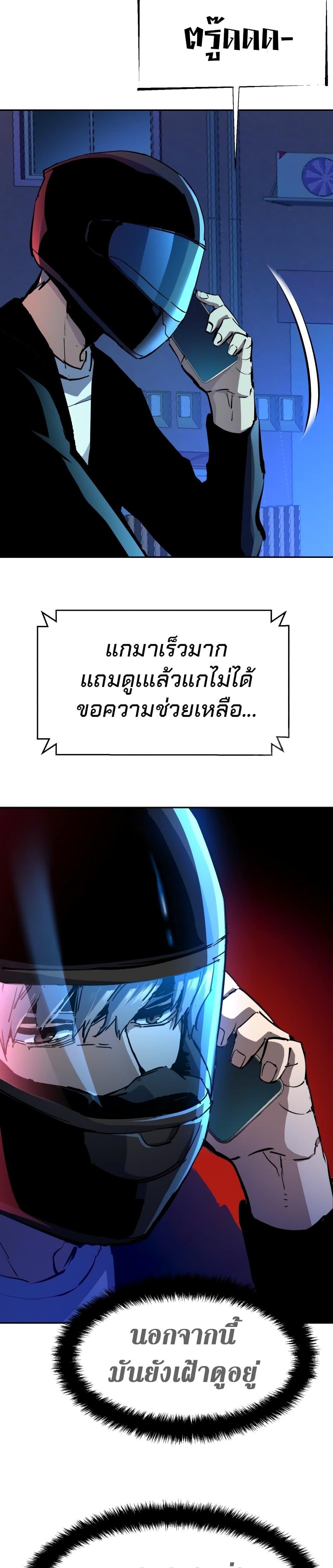 Mercenary Enrollment พี่ชายบอดี้การ์ด ตอนที่ 135 แปลไทย