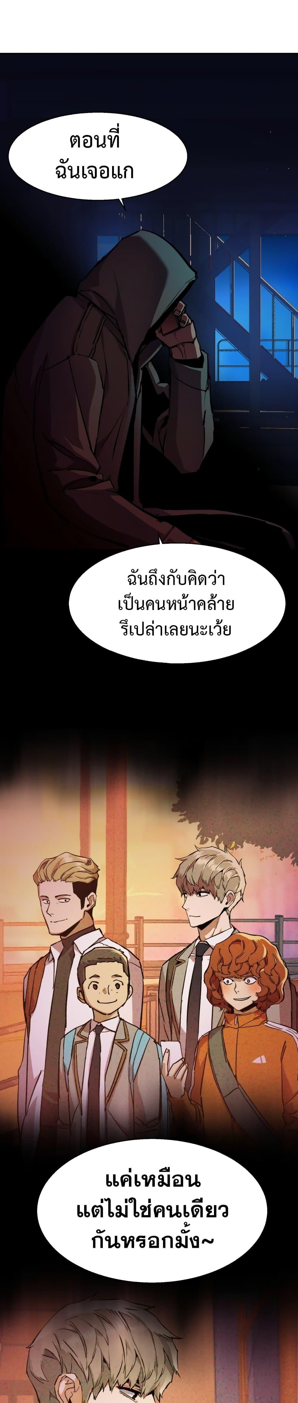 Mercenary Enrollment พี่ชายบอดี้การ์ด ตอนที่ 135 แปลไทย