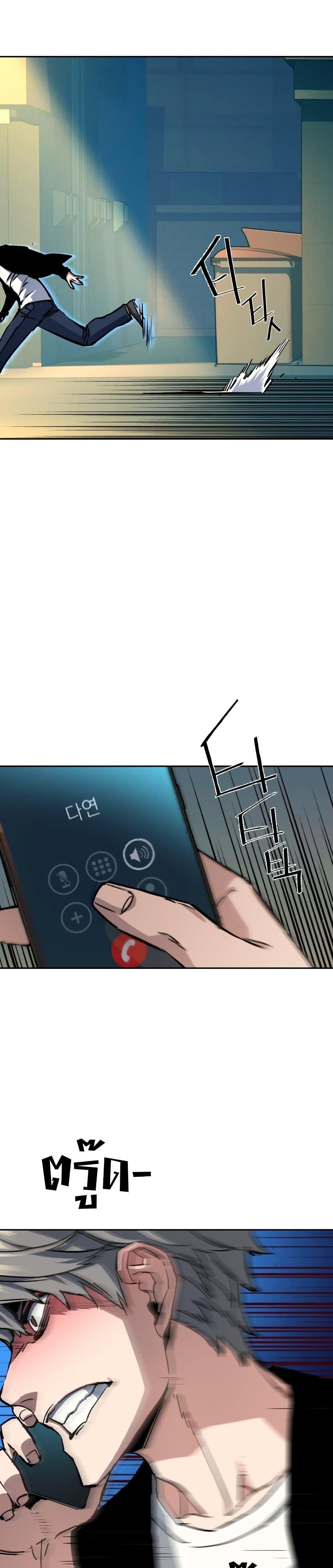 Mercenary Enrollment พี่ชายบอดี้การ์ด ตอนที่ 135 แปลไทย