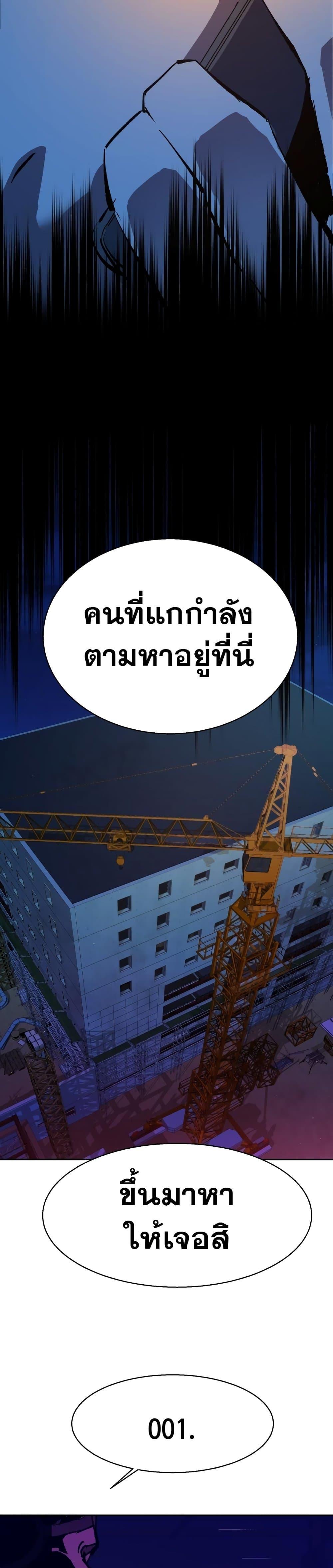 Mercenary Enrollment พี่ชายบอดี้การ์ด ตอนที่ 135 แปลไทย