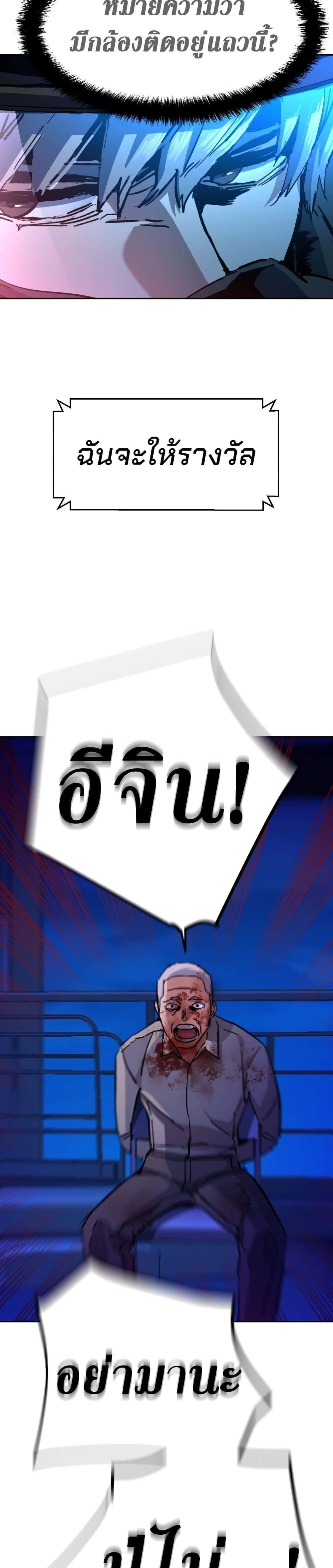 Mercenary Enrollment พี่ชายบอดี้การ์ด ตอนที่ 135 แปลไทย