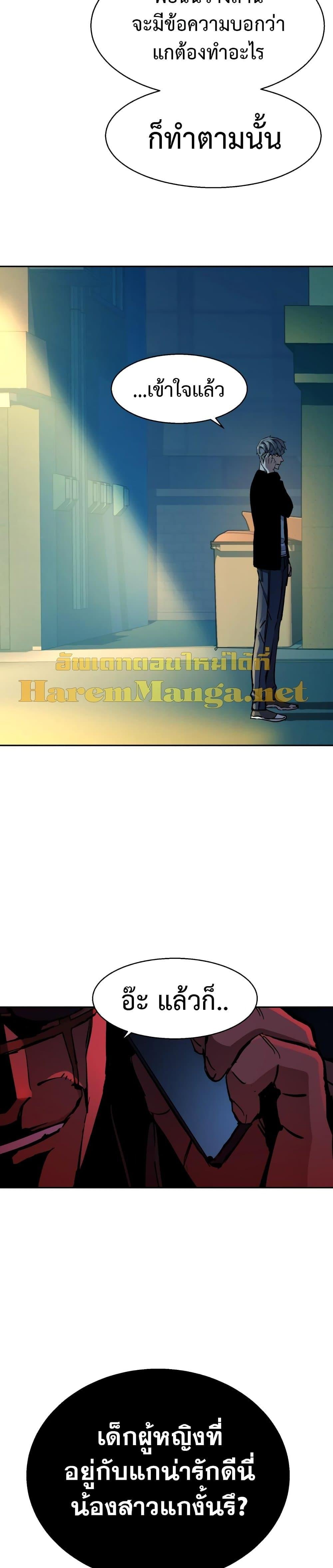 Mercenary Enrollment พี่ชายบอดี้การ์ด ตอนที่ 135 แปลไทย