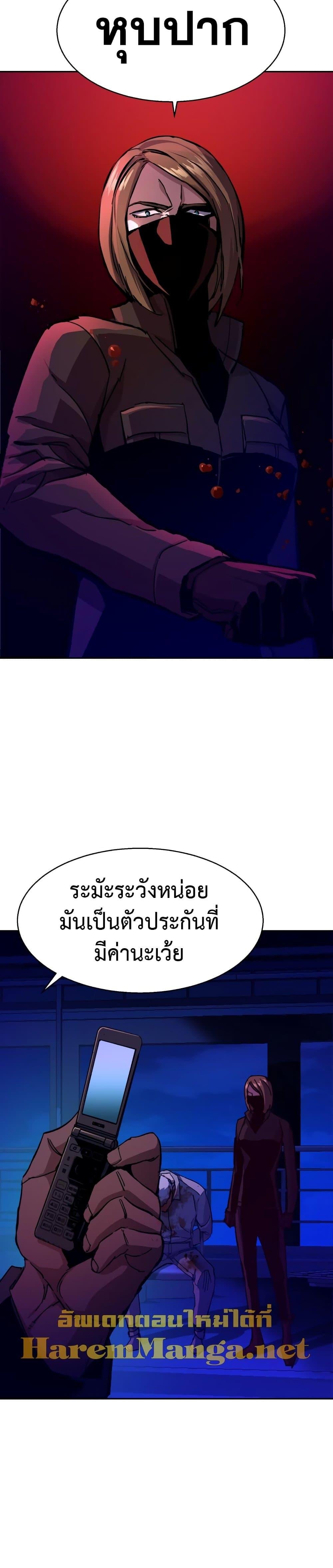 Mercenary Enrollment พี่ชายบอดี้การ์ด ตอนที่ 135 แปลไทย