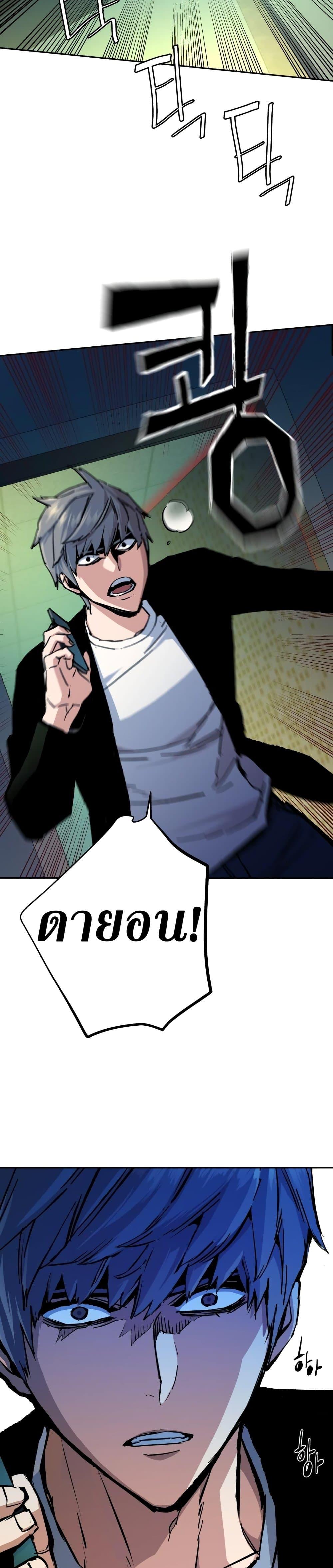 Mercenary Enrollment พี่ชายบอดี้การ์ด ตอนที่ 135 แปลไทย