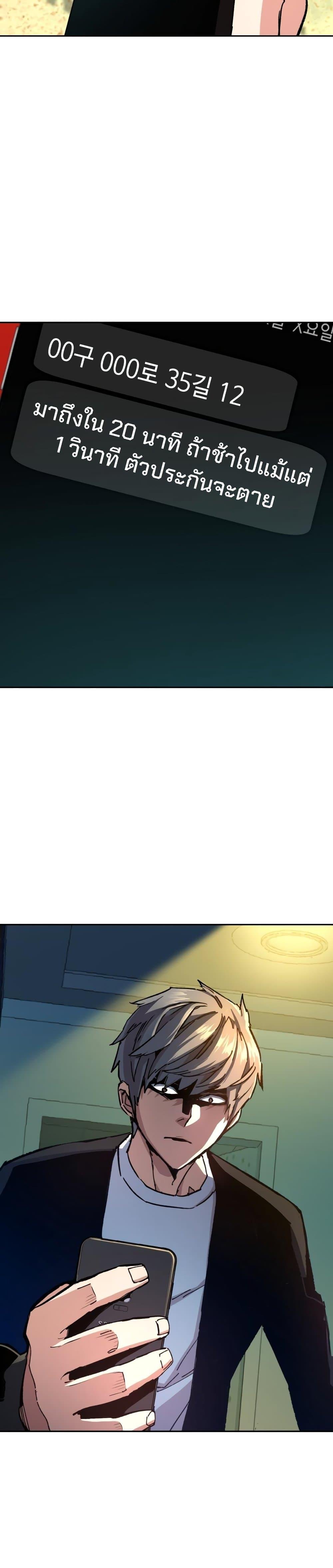 Mercenary Enrollment พี่ชายบอดี้การ์ด ตอนที่ 135 แปลไทย