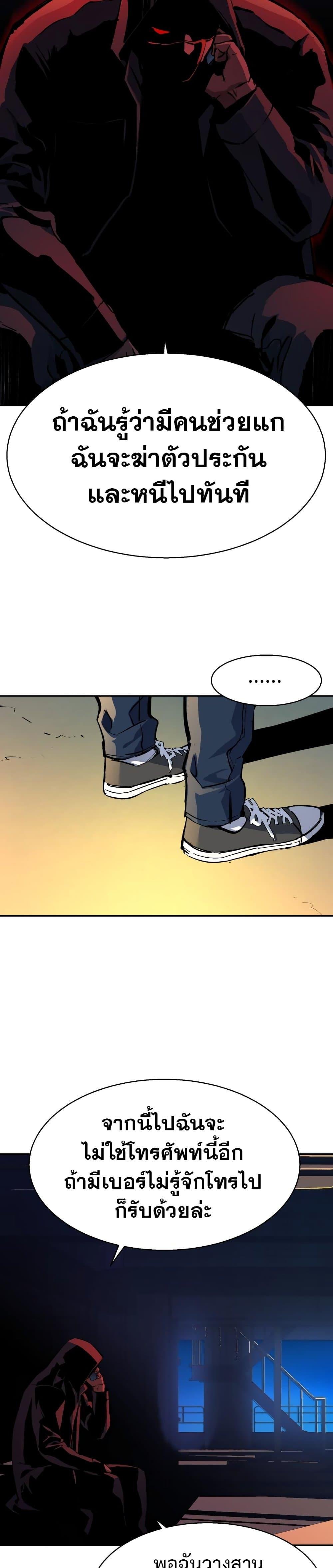 Mercenary Enrollment พี่ชายบอดี้การ์ด ตอนที่ 135 แปลไทย