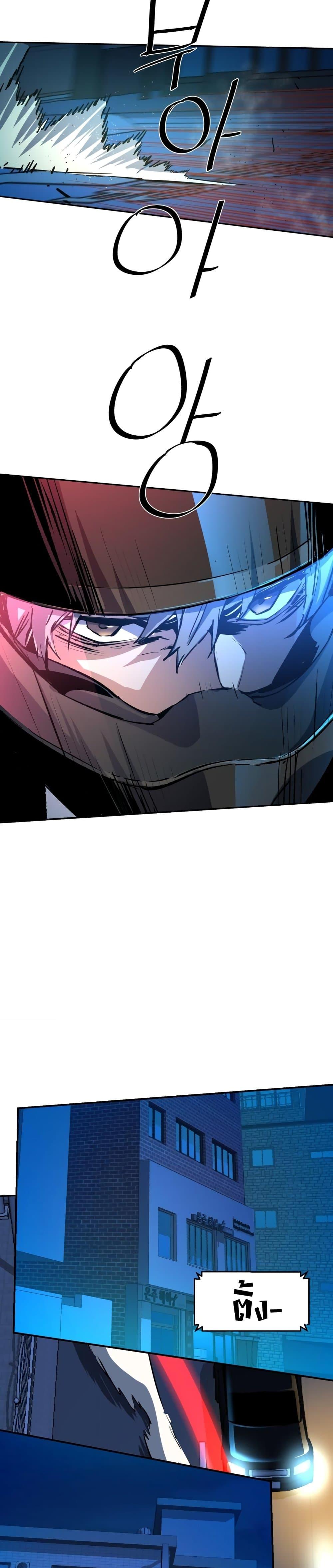 Mercenary Enrollment พี่ชายบอดี้การ์ด ตอนที่ 135 แปลไทย