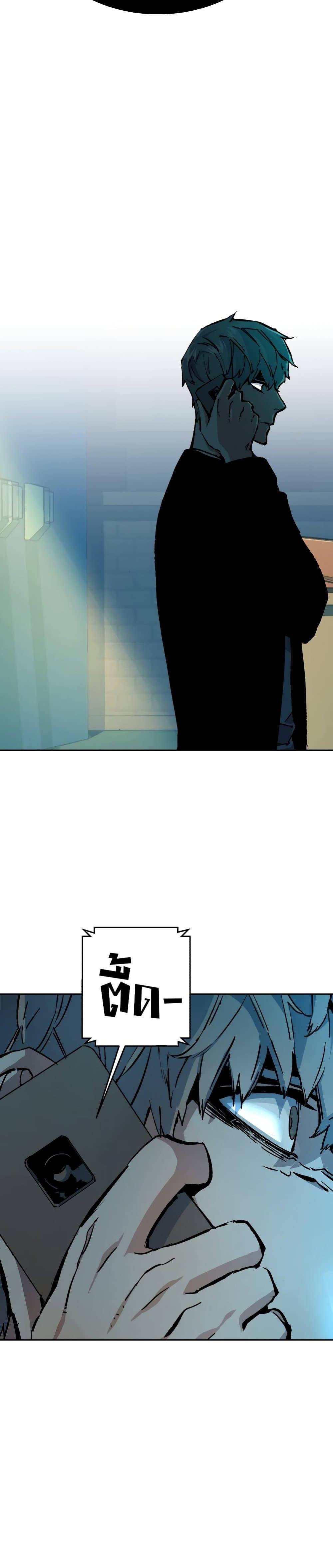 Mercenary Enrollment พี่ชายบอดี้การ์ด ตอนที่ 135 แปลไทย