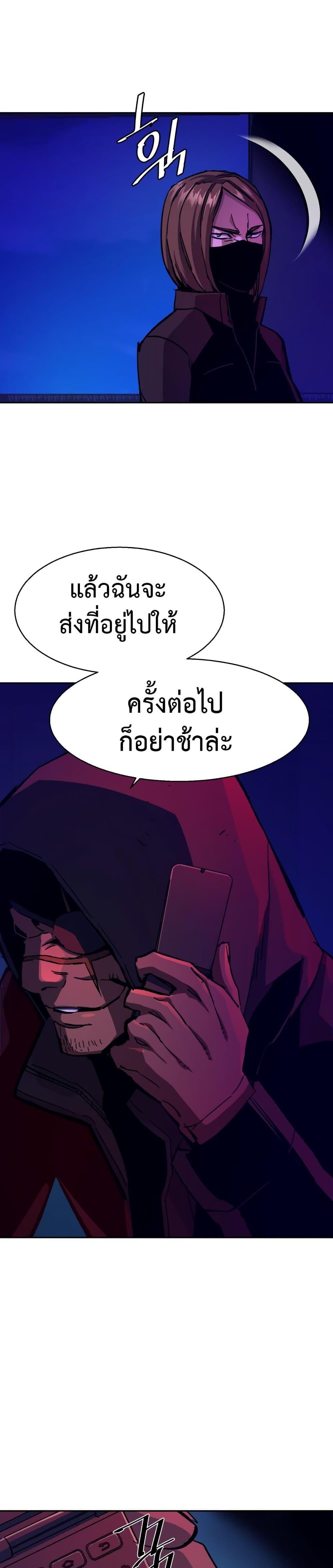 Mercenary Enrollment พี่ชายบอดี้การ์ด ตอนที่ 135 แปลไทย