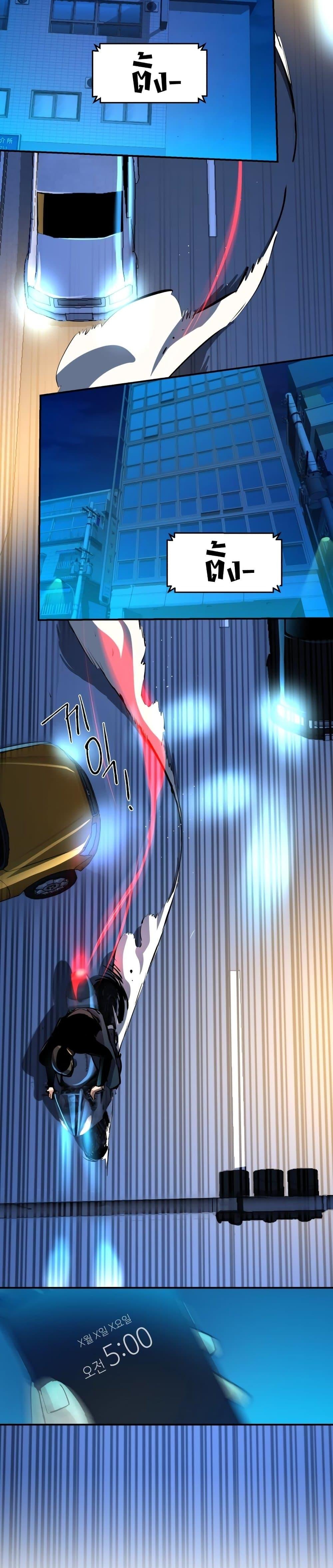 Mercenary Enrollment พี่ชายบอดี้การ์ด ตอนที่ 135 แปลไทย