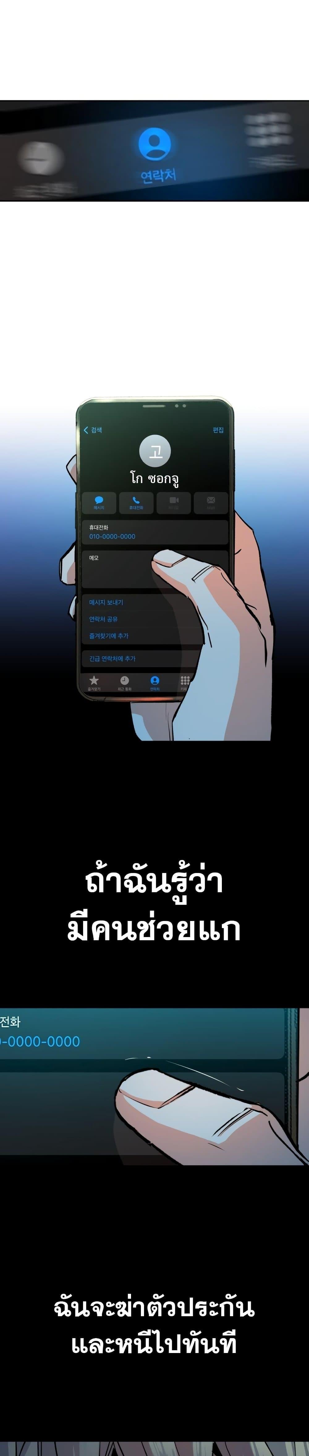 Mercenary Enrollment พี่ชายบอดี้การ์ด ตอนที่ 135 แปลไทย