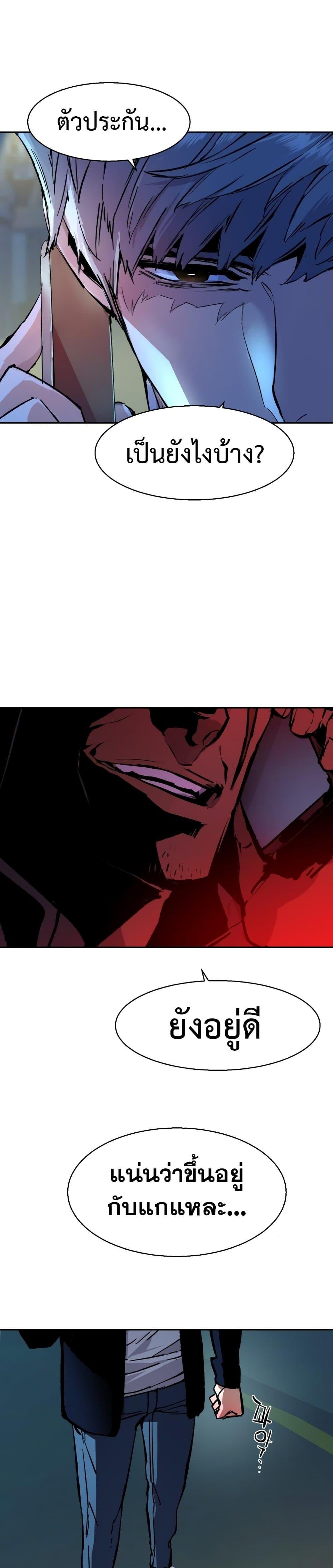Mercenary Enrollment พี่ชายบอดี้การ์ด ตอนที่ 135 แปลไทย
