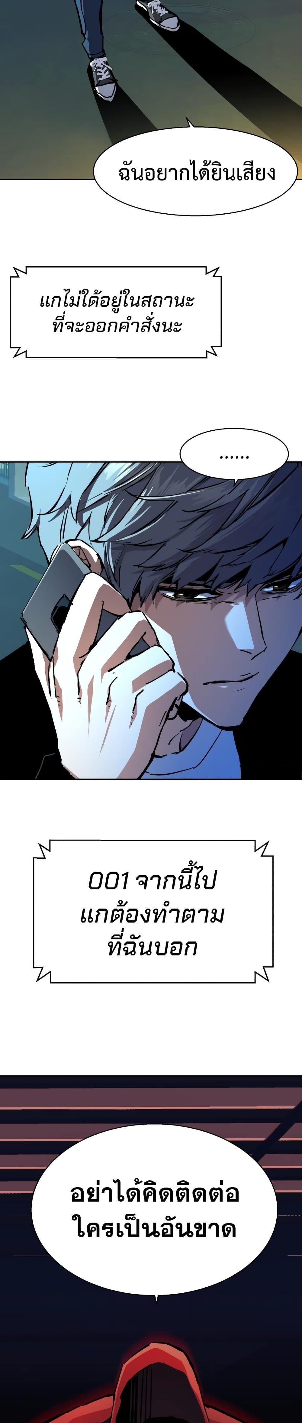 Mercenary Enrollment พี่ชายบอดี้การ์ด ตอนที่ 135 แปลไทย