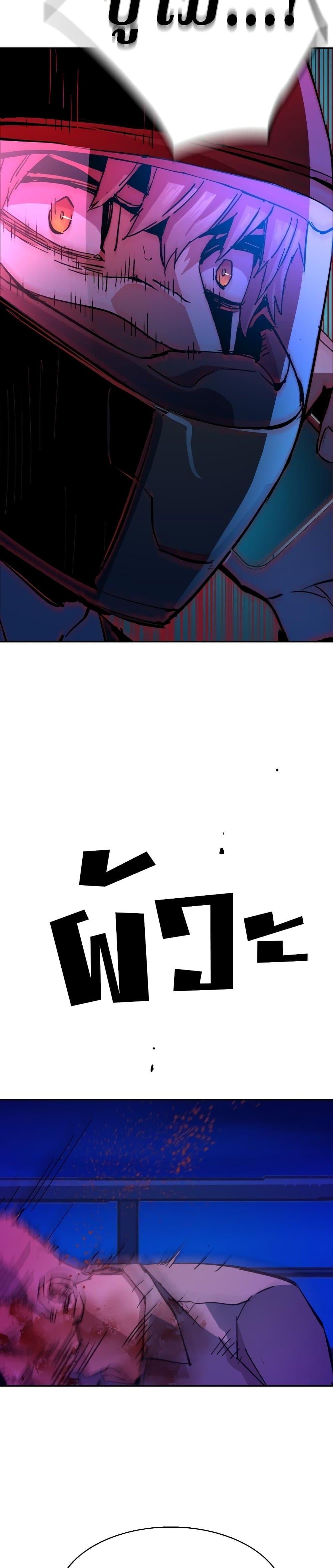 Mercenary Enrollment พี่ชายบอดี้การ์ด ตอนที่ 135 แปลไทย