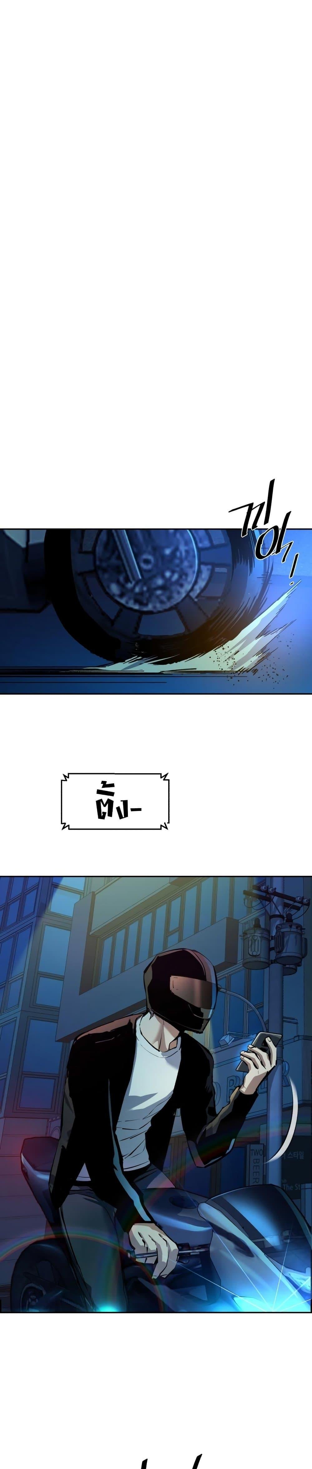 Mercenary Enrollment พี่ชายบอดี้การ์ด ตอนที่ 135 แปลไทย