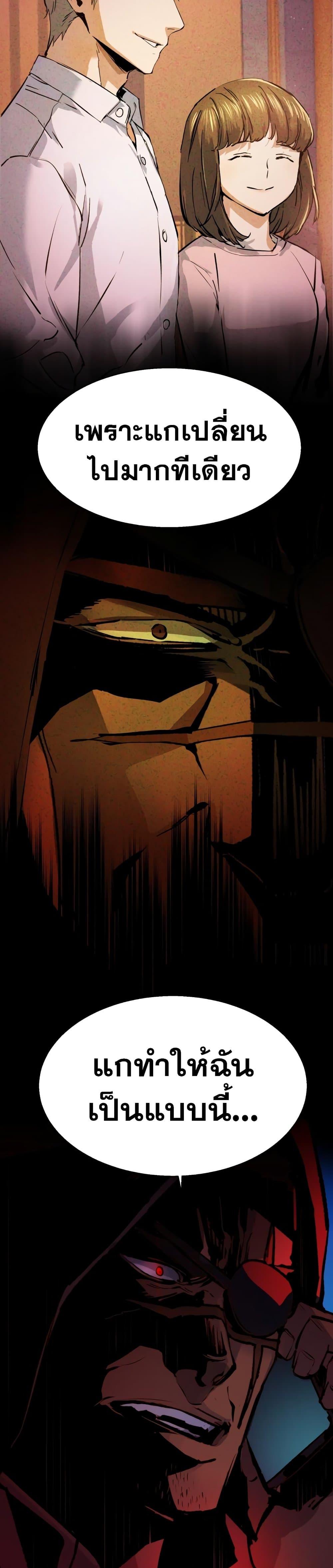 Mercenary Enrollment พี่ชายบอดี้การ์ด ตอนที่ 135 แปลไทย
