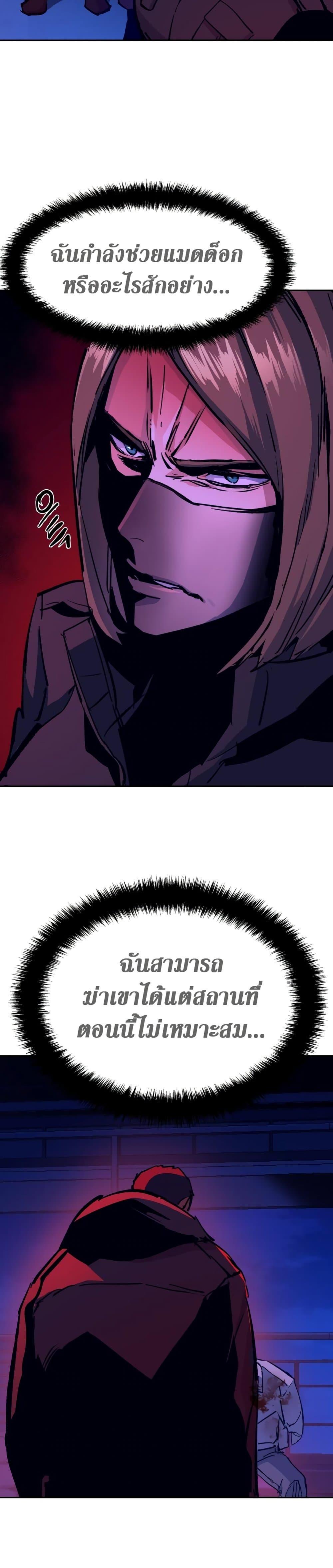 Mercenary Enrollment พี่ชายบอดี้การ์ด ตอนที่ 135 แปลไทย