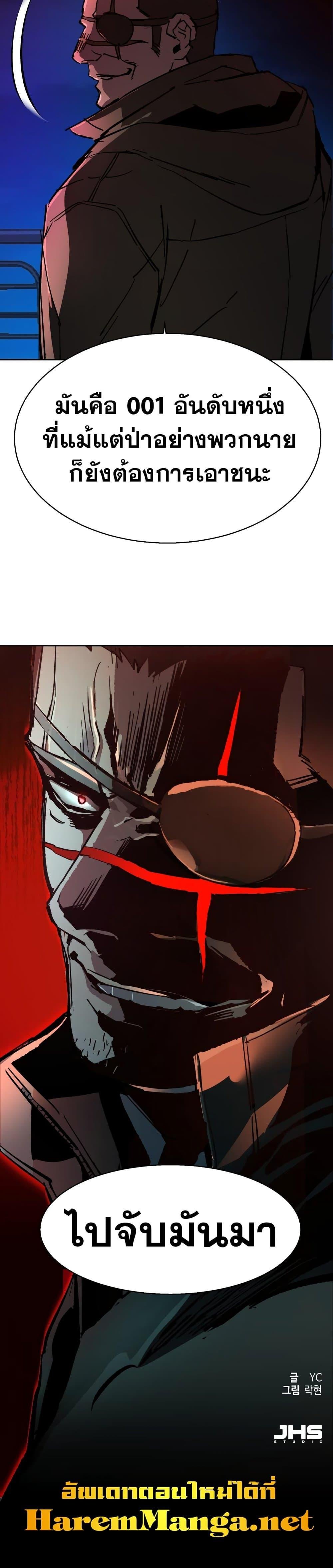 Mercenary Enrollment พี่ชายบอดี้การ์ด ตอนที่ 135 แปลไทย