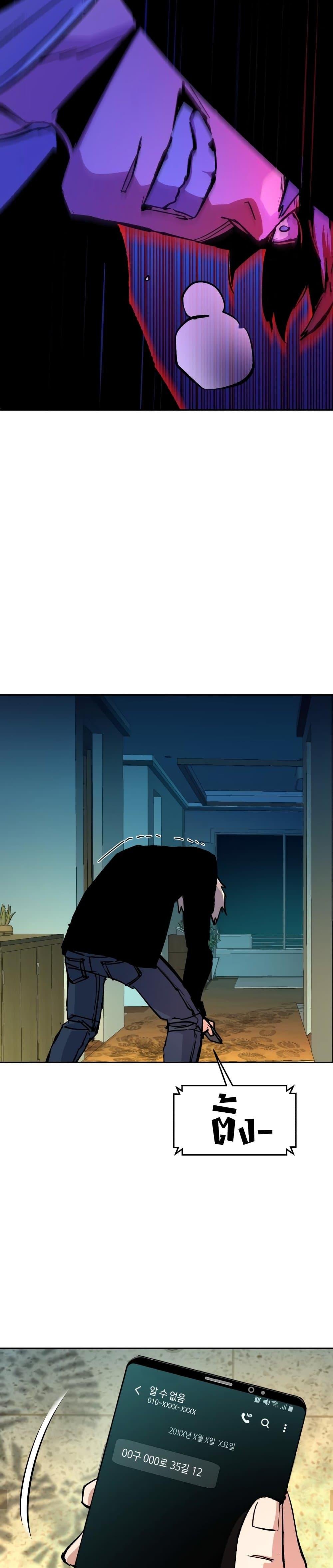 Mercenary Enrollment พี่ชายบอดี้การ์ด ตอนที่ 135 แปลไทย