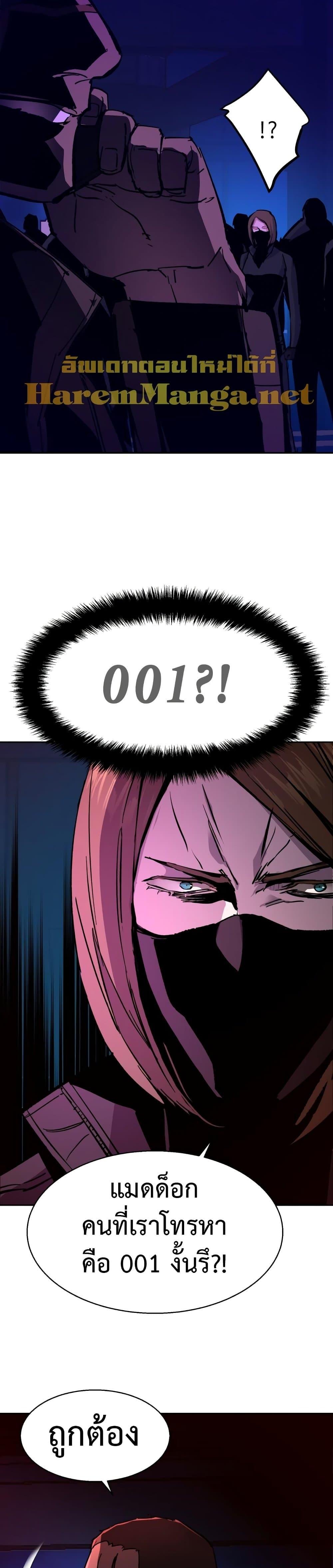 Mercenary Enrollment พี่ชายบอดี้การ์ด ตอนที่ 135 แปลไทย