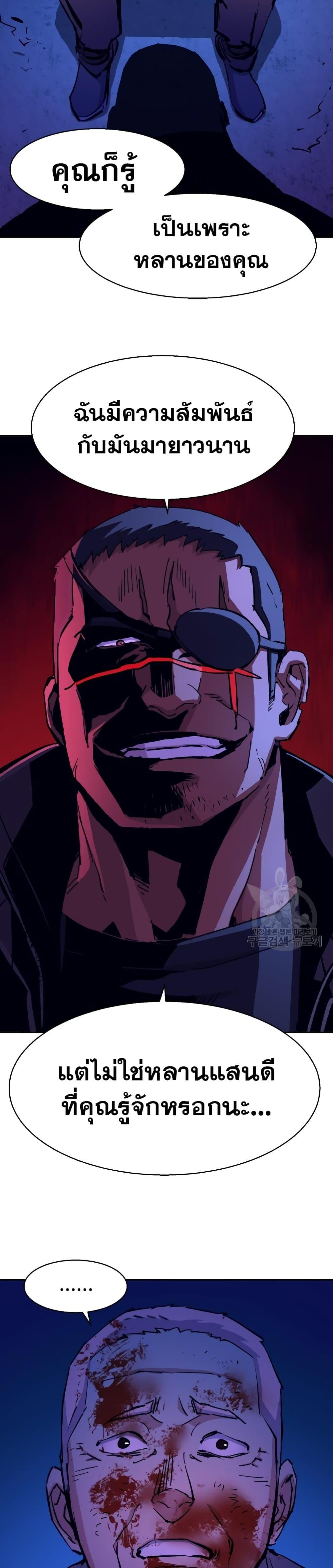 Mercenary Enrollment พี่ชายบอดี้การ์ด ตอนที่ 135 แปลไทย