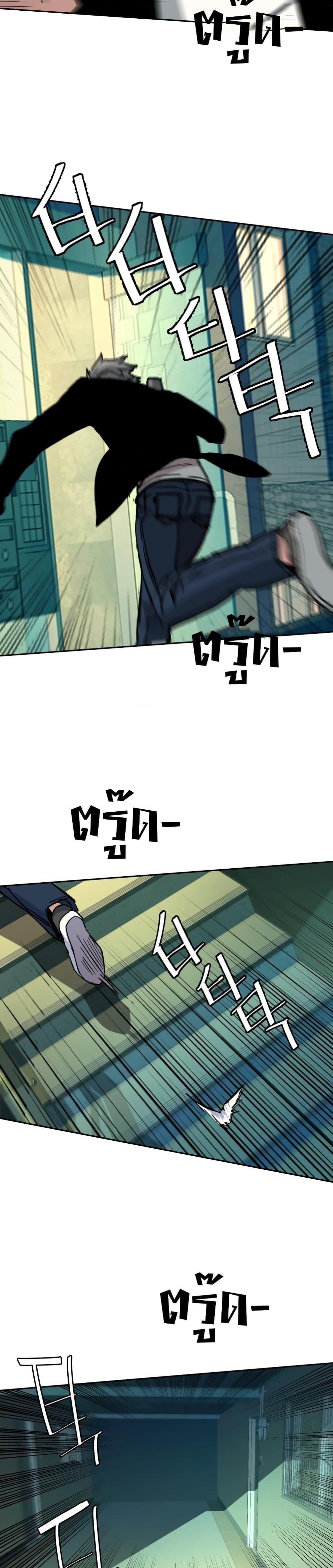 Mercenary Enrollment พี่ชายบอดี้การ์ด ตอนที่ 135 แปลไทย