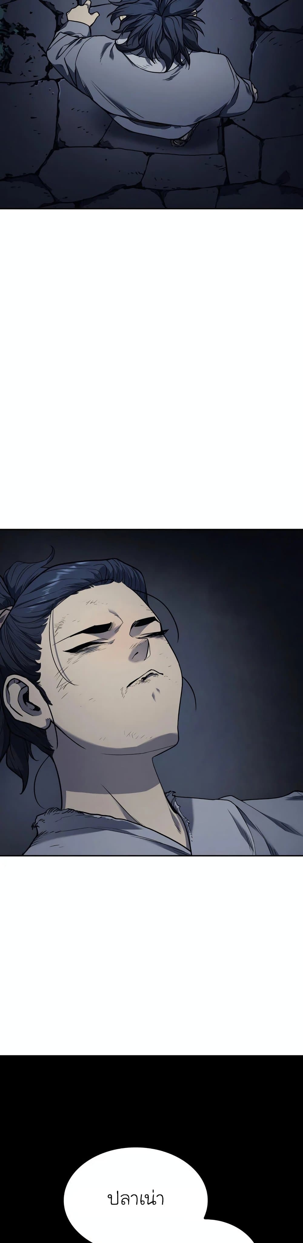 Reaper of the Drifting Moon ตอนที่ 2 แปลไทย