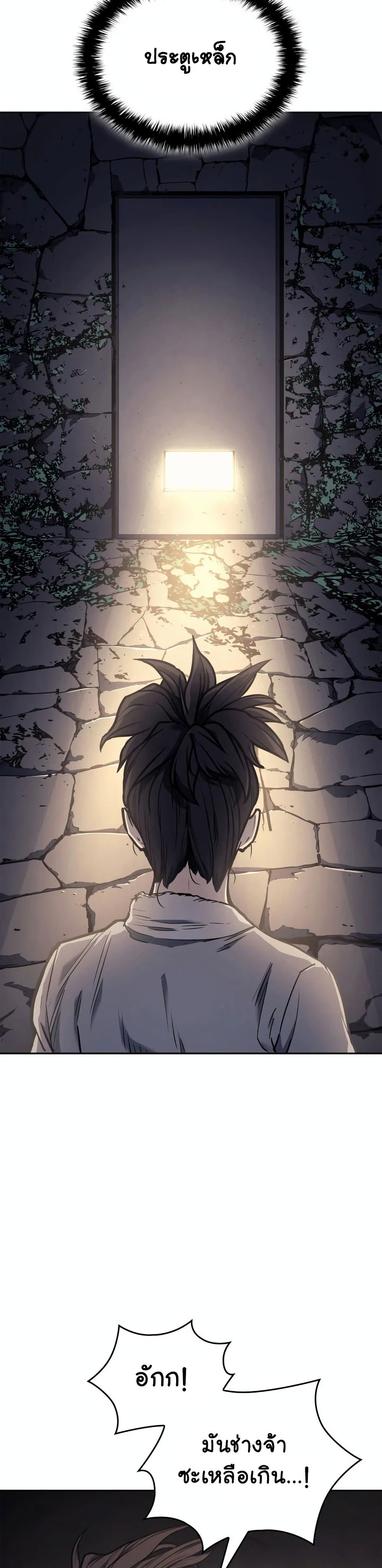 Reaper of the Drifting Moon ตอนที่ 2 แปลไทย