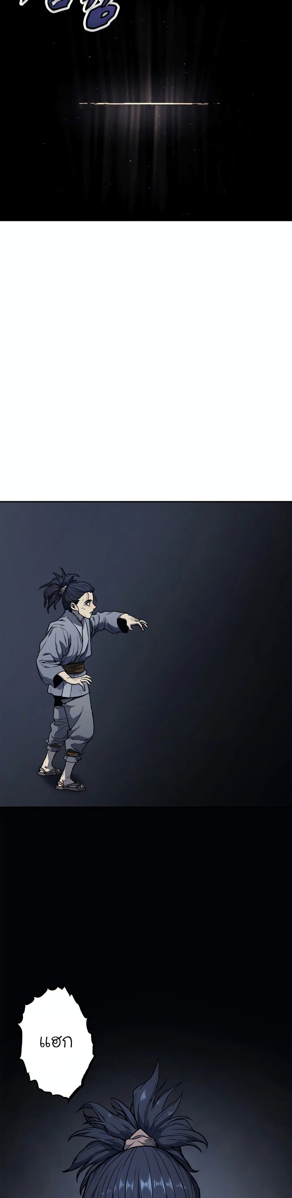 Reaper of the Drifting Moon ตอนที่ 2 แปลไทย