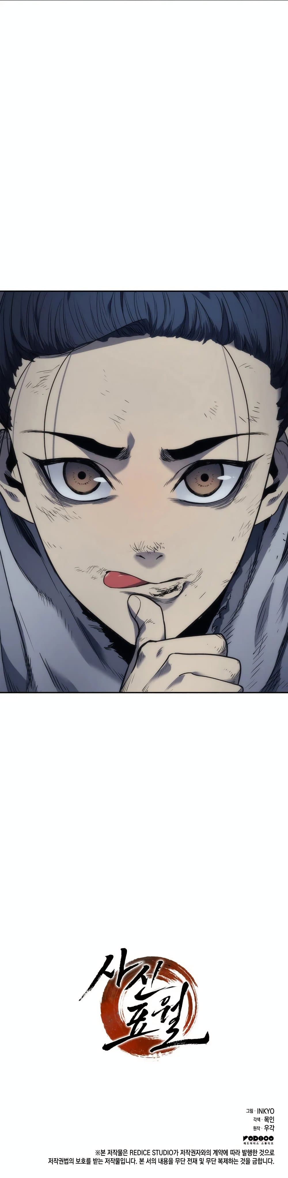 Reaper of the Drifting Moon ตอนที่ 2 แปลไทย