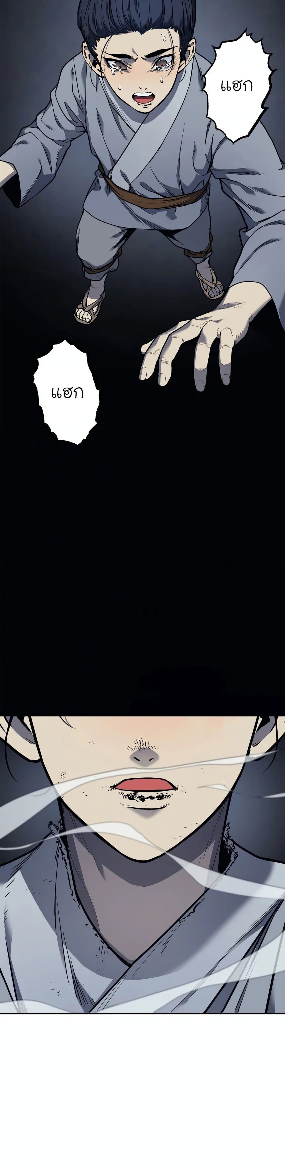 Reaper of the Drifting Moon ตอนที่ 2 แปลไทย