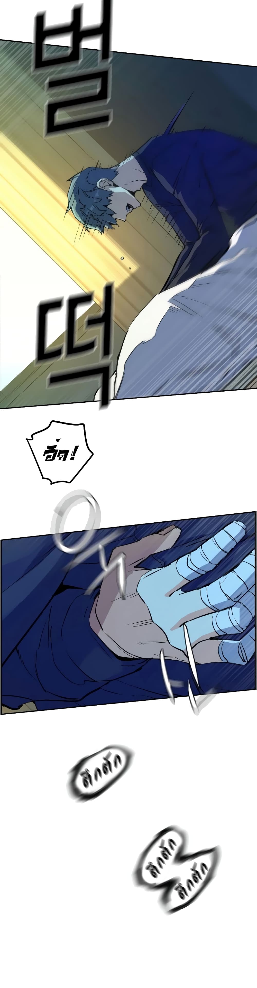 Mercenary Enrollment พี่ชายบอดี้การ์ด ตอนที่ 52 แปลไทย