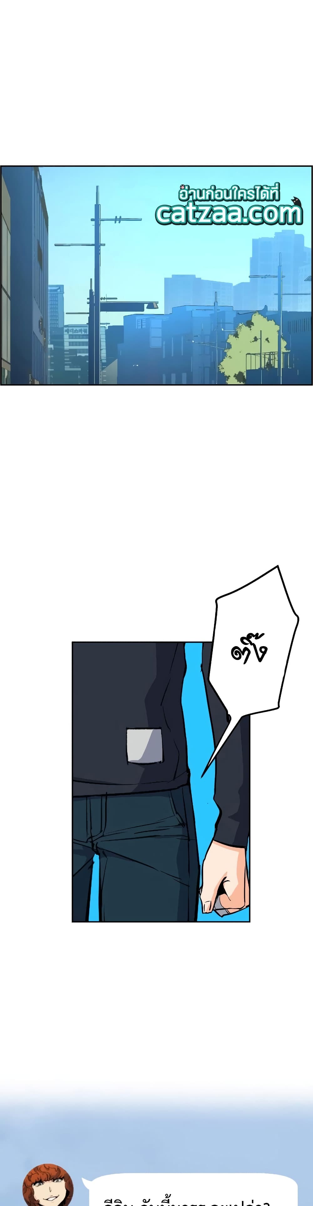 Mercenary Enrollment พี่ชายบอดี้การ์ด ตอนที่ 52 แปลไทย