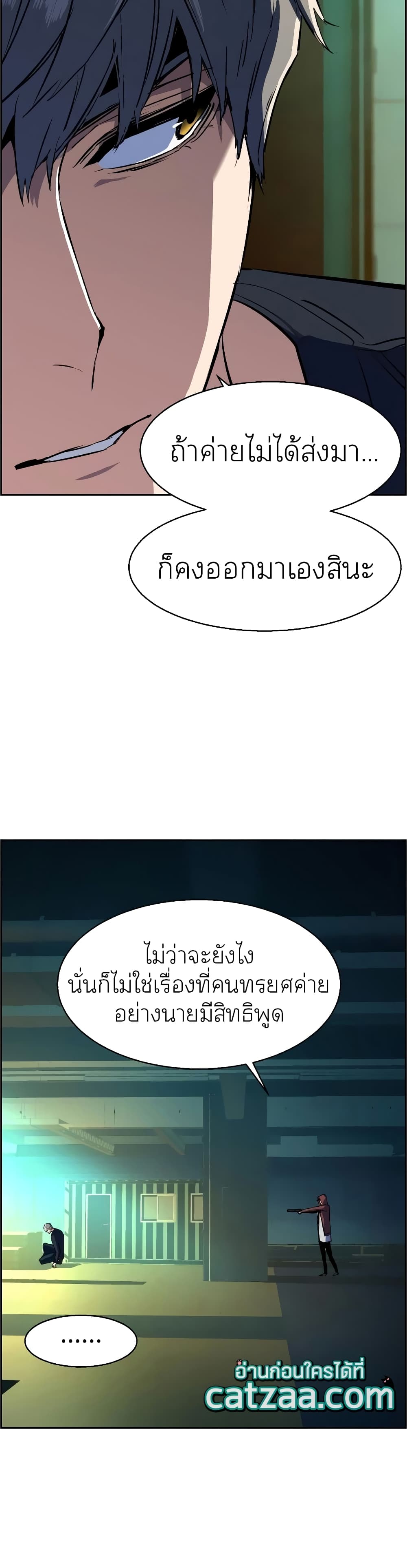 Mercenary Enrollment พี่ชายบอดี้การ์ด ตอนที่ 52 แปลไทย