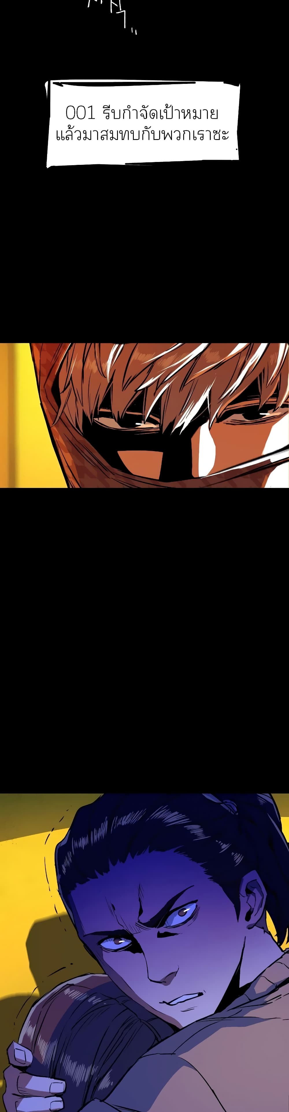Mercenary Enrollment พี่ชายบอดี้การ์ด ตอนที่ 52 แปลไทย