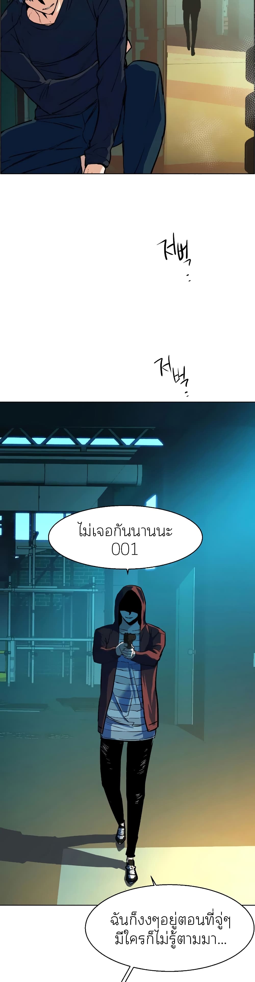 Mercenary Enrollment พี่ชายบอดี้การ์ด ตอนที่ 52 แปลไทย